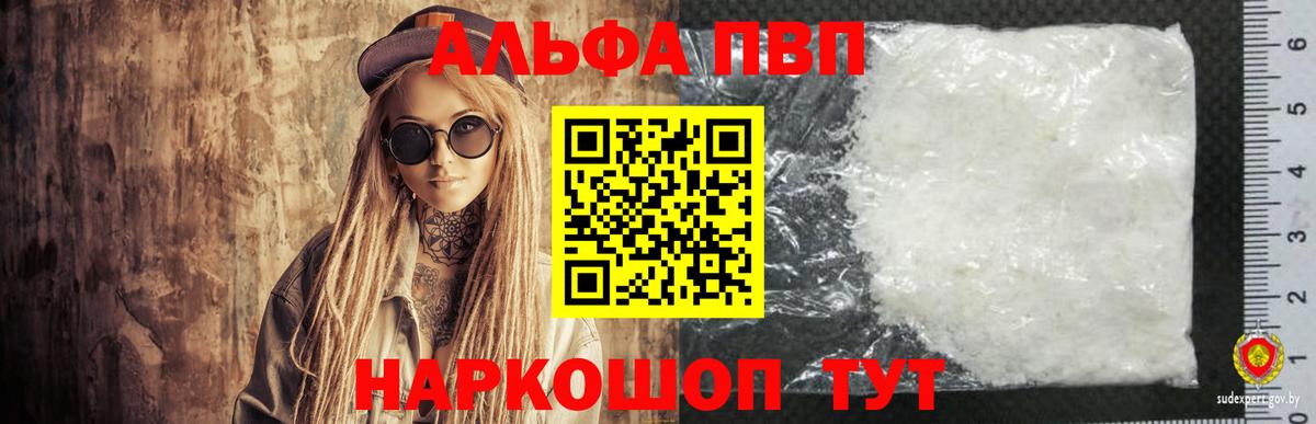 Альфа ПВП мука  Альфа ПВП мука  Магадан  Вход с VPN 