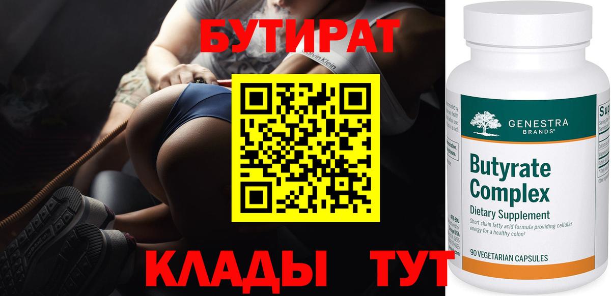 Магадан  БУТИРАТ буратино  БУТИРАТ  Вход с VPN 