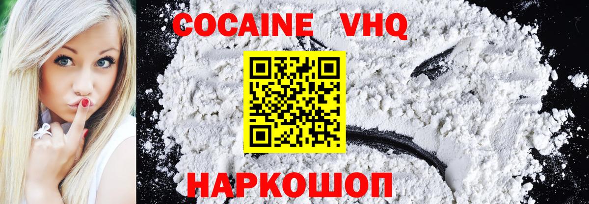 COCAIN 97%  Cocaine Columbia  Магадан  дарнет шоп  Вход с VPN 