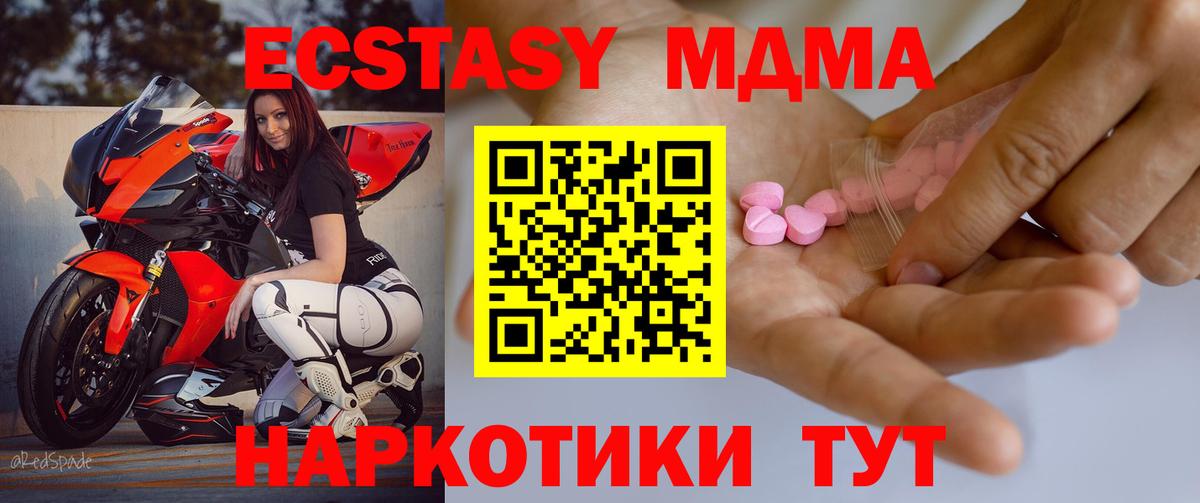 Экстази таблы Магадан
