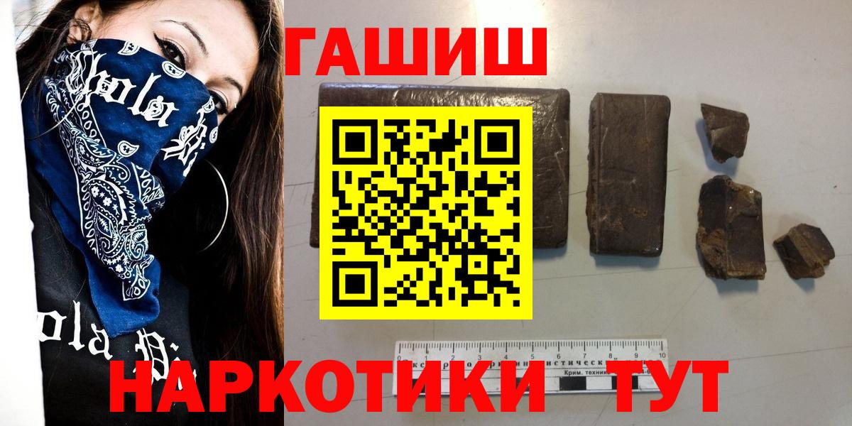 ГАШ hashish Магадан