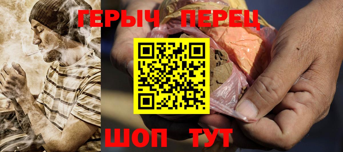 ГЕРОИН белый Магадан