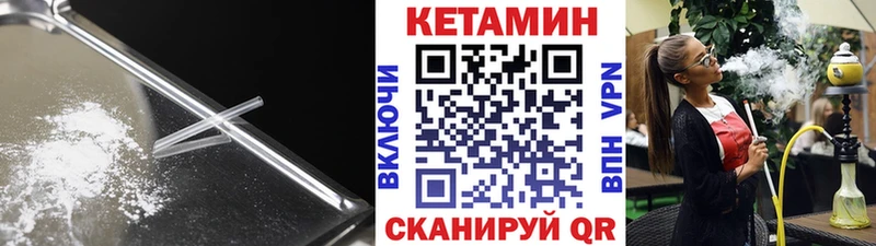 КЕТАМИН VHQ  купить наркотики сайты  Магадан 