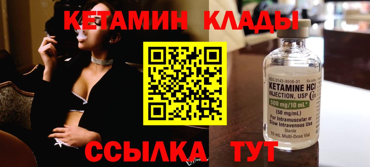 КЕТАМИН ketamine  KRAKEN рабочий сайт  Магадан  КЕТАМИН ketamine  Вход с VPN 