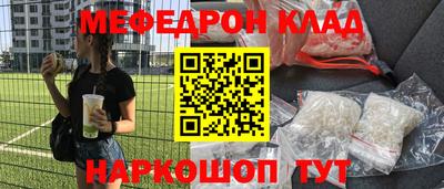 мескалин Волгодонск