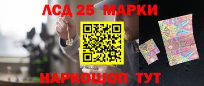 мескалин Волгодонск