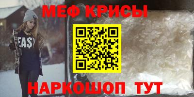 мескалин Волгодонск