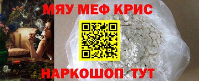 мескалин Волгодонск