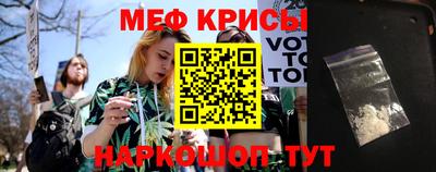 мескалин Волгодонск