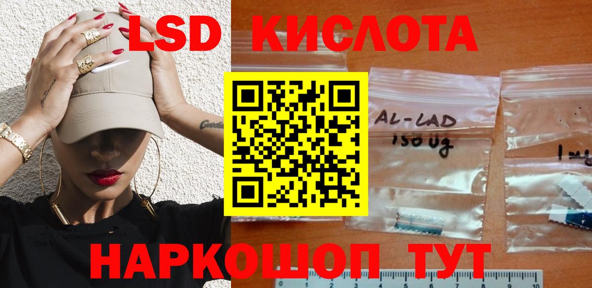 LSD-25 экстази ecstasy Магадан
