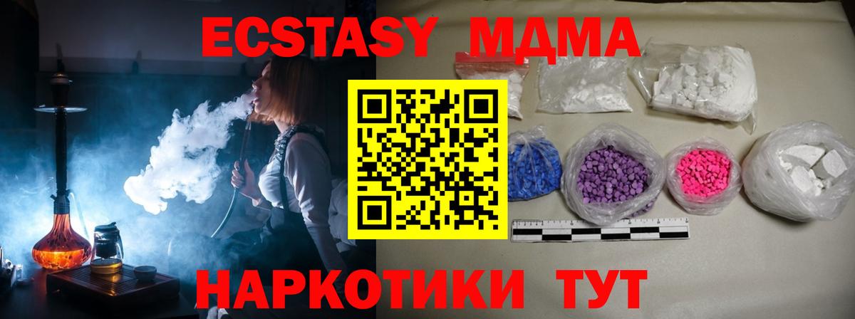 МДМА VHQ  MDMA кристаллы  Магадан  МДМА  Вход с VPN 