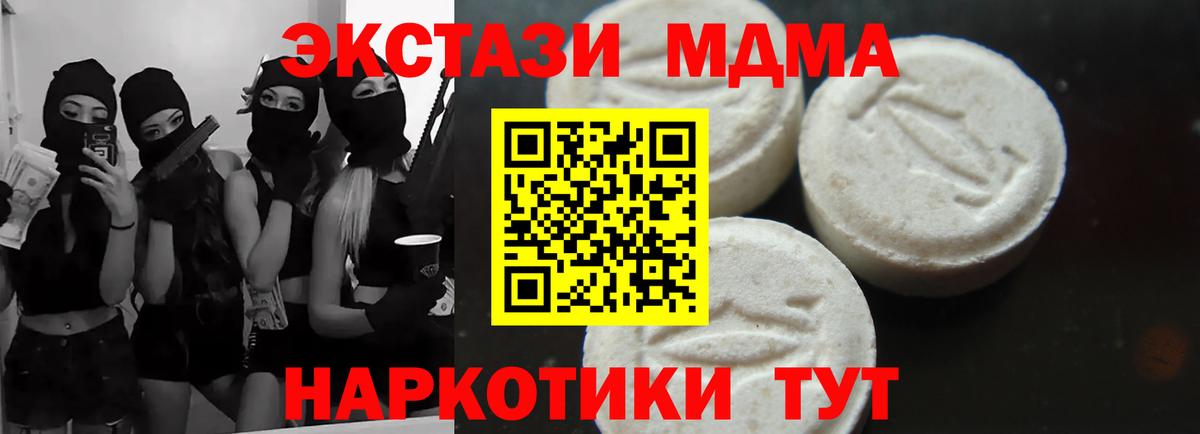 MDMA кристаллы Магадан