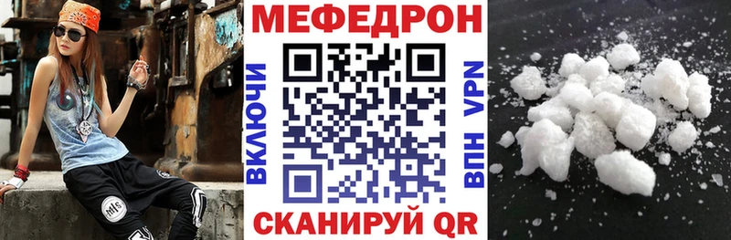 Мефедрон мука Магадан