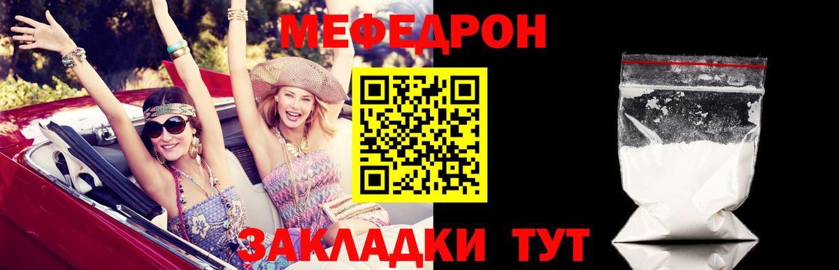 Меф Магадан