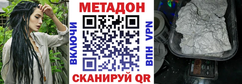 МЕТАДОН VHQ  Магадан 