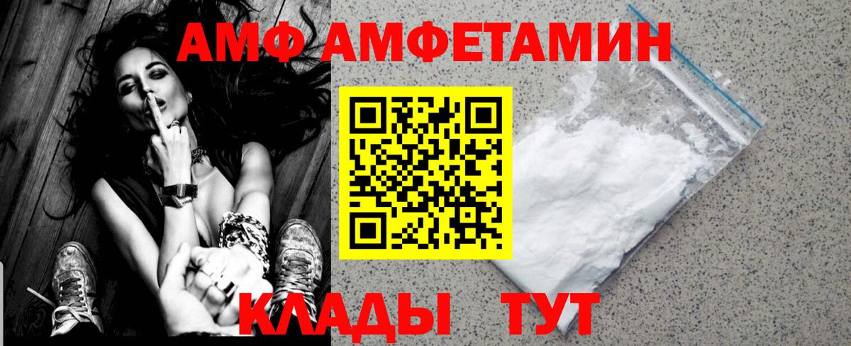 Магадан  Первитин пудра  Вход с VPN 