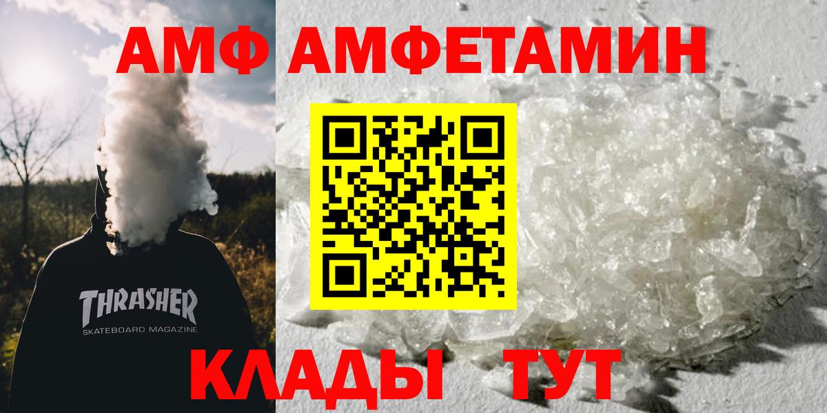 МЕТАМФЕТАМИН винт Магадан